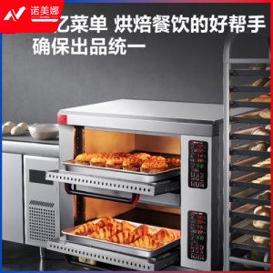 德玛仕 DEMASHI DKL-202L 烤箱 商用 蛋糕月饼披萨烤箱面包电烤箱 烘焙 大容量