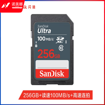 闪迪（SanDisk）256GB SD存储卡 C10 至尊高速版 读速80MB/s 写速10MB/s 耐冷耐热 防水抗冲击  SDSDUNB-256G-ZN3IN