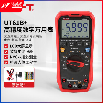 优利德（UNI-T）UT61B+ 自动量程高精度数字万用表 万能表电工表