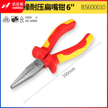 波斯（BOSI）VDE绝缘耐压扁嘴钳平口钳省力耐高压电工钳电线钳钳子 BS600010（6寸）