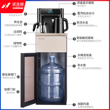 美菱C518 茶吧机 多功能智能温热型立式饮水机