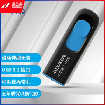 威刚（ADATA）32GB USB3.2 U盘 AUV128-32G-RBE 轻巧便携 车载电脑办公优盘AUV128-32G-RBE