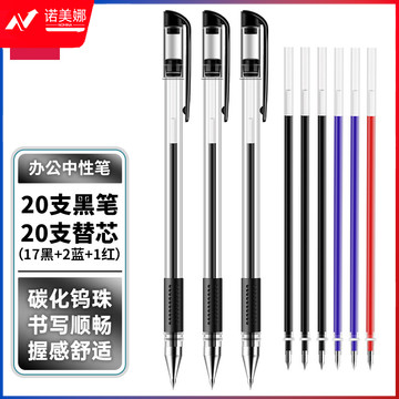 得力(deli)0.5mm中性笔水笔签字笔套装(20支笔黑+20支替芯混)33363 办公用品