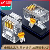 山泽(SAMZHE) SJT-36100 电话水晶头 6P4C 4芯电话线接头 RJ11语音电话线水晶头 100个