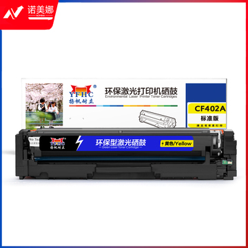 扬帆耐立YFHC CF402A(201A)黄鼓-1.4K(带芯片)