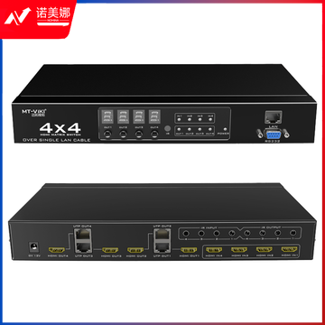 迈拓维矩MT-ED404 4进4出hdmi切换器四进四出高清电脑分配器带延长器