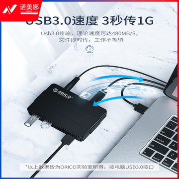 奥睿科(ORICO)USB3.0分线器高速7口HUB扩展坞集线器笔记本电脑一拖七拓展坞多接口转换器 带12V电源H7928-U3-V1