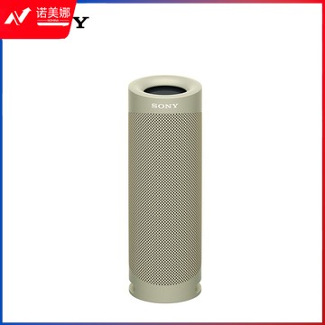 索尼（SONY）SRS-XB23 便携防水重低音 无线扬声器/蓝牙音响  长久续航 IP67防水防尘 灰褐色