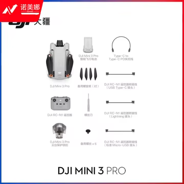 大疆 DJI Mini 3 Pro 无人机轻巧型航拍能手 遥控飞机航拍器 官方标配 赠（128G内存卡）
