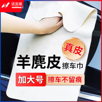 KOOLIFE 洗车毛巾擦车布 汽车专用真麂皮鹿皮鸡皮抹布车载大号强吸水擦玻璃无水痕毛巾内饰清洁用品 40*65CM
