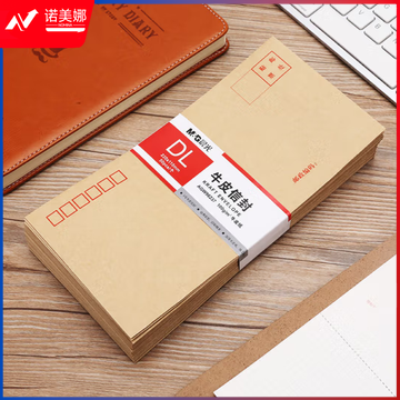晨光(M&G)文具5号DL牛皮纸信封 220*110mm发票袋 邮局标准信封袋工资袋 50个装AGW98237