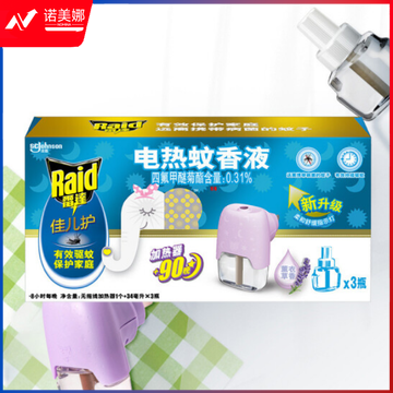 雷达 (Raid) 佳儿护电蚊香液 3瓶装 90晚+无线加热器 薰衣草香100017950524