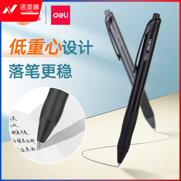 得力（deli）【顺滑之星】臻顺滑金属低重心按动中性笔0.5mm子弹头黑色2支装33790