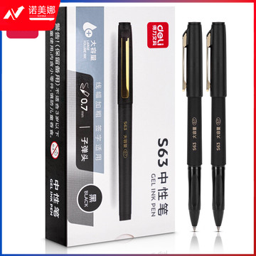 得力(deli)商务风大容量拔帽中性笔签字笔 办公办公笔 0.7mm子弹头 12支/盒黑色 S63