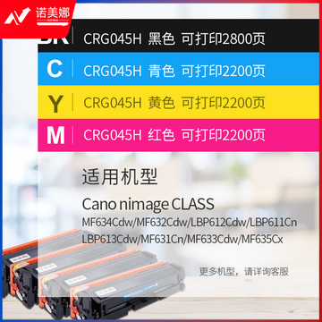 格之格CRG-045硒鼓PNC045XBK适用佳能MF633Cdw MF632Cdw LBP612Cdw MF635Cx 633cdw大容量黑色硒鼓