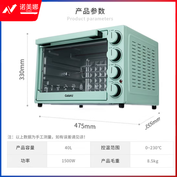 格兰仕(Galanz) 多功能电烤箱 家用40L大容量 上下独立控温 旋转烧烤 烘焙 可视炉灯 B41