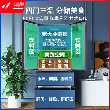 美的(Midea)BCD-508WTPZM(E) 19分钟急速净味508升变频一级能效法式多门电冰箱超大容量家用除菌