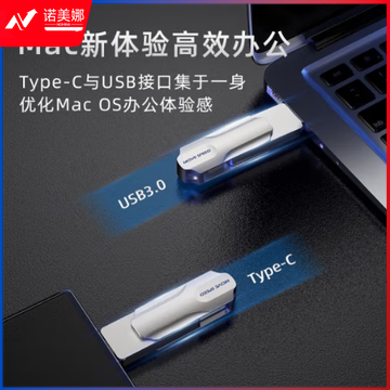 移速（MOVE SPEED） YSULDP-256G3S 256GB Type-C USB3.1 手机U盘 车载电脑优盘 支持APP一键备份还原 读速150MB 灵动Pro