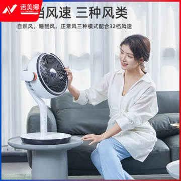 飞利浦（PHILIPS） 空气循环扇直流变频遥控电风扇家用智能摇头电扇涡轮换气扇循环对流风扇台地两用 ACR4144CF 36档旗舰款