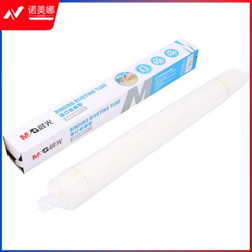 晨光 φ5.2mm*500mm财务装订机专用铆管 透明装订耗材 100支/盒AEQ96717