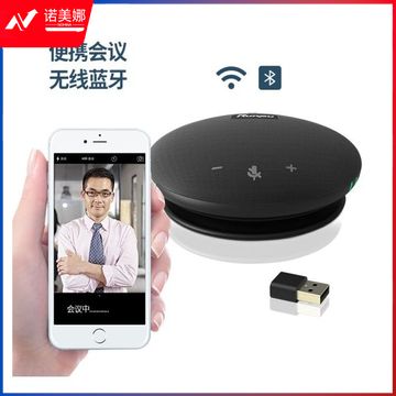 润普RP-M55W 视频会议全向麦克风无线连接(适合10-40㎡中小型会议室 4米拾音)桌面扬声器RP-M55W