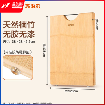 苏泊尔(SUPOR) 家用整竹菜板可剁骨砧板 加厚案板