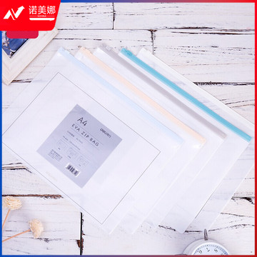 得力(deli)A4透明拉链袋文件袋乐素系列办公拉边资料袋 试卷票据收纳 文件保护 单只颜色随机