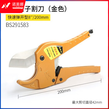 波斯（BOSI）PVC管子割刀PPR剪刀管刀线管水管切刀割管器切管器 BS291583（42MM）