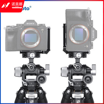 徕图（Leofoto）Sony A1,A7M4,A7S3专用L板双面阿卡燕尾槽竖拍板