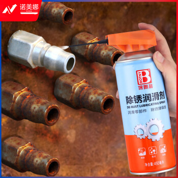 保赐利除锈剂B-2383 除锈清洗剂润滑喷雾剂金属生锈去锈清洁剂铁锈去除剂450ML