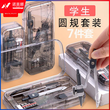 晨光七件套装圆规ACS90808