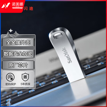 闪迪(SanDisk) 64GB USB3.1 U盘CZ74 读速150MB/s 全金属高品质u盘 安全加密 学习办公商务优盘