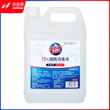 净佰俐75%酒精消毒液 5L装