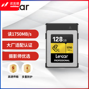 雷克沙（Lexar）128GB CFexpress Type B存储卡 GOLD系列 读1750MB/s 写1000MB/s CFE高速影像内存卡