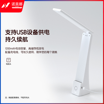 得力17855_LED折叠台灯(白色)(台)XTGM04071308033035