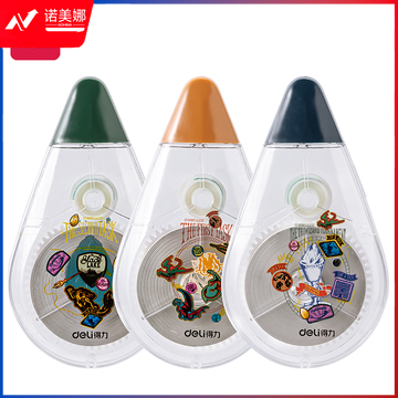 得力71558 哈利波特30m修正带(混)(个)