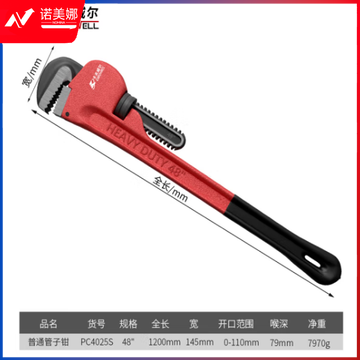 卡夫威尔重型管钳大开口水管钳扳手活口水泵钳圆管钳手虎钳48寸