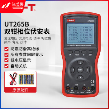 优利德（UNI-T）UT265B 双钳相位伏安表