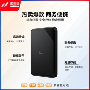 西部数据(WD) 2TB 移动硬盘 USB3.0 Elements SE WDBEPK0020BBK 2.5英寸
