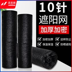 源兴 2*100*10针 遮阳网防晒网