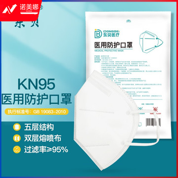 东贝 kn95口罩独立包装灭菌级成人一次性防护口罩 20片（1片/袋×20袋）