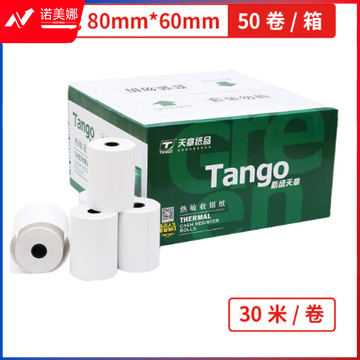 天章 80×60mm 30米/卷 50卷/箱 收银纸热敏打印纸 小票纸 叫号机热敏纸