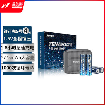 南孚（NANFU）5号充电锂电池4粒 1.5V恒压快充 TENAVOLTS 适用游戏手柄/VR 手柄/键鼠/吸奶器等 AA五号