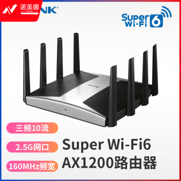 普联（TP-LINK） TL-XTR10280易展Turbo版 三频升级版wifi6无线路由器双WAN叠加IPTV远程管理