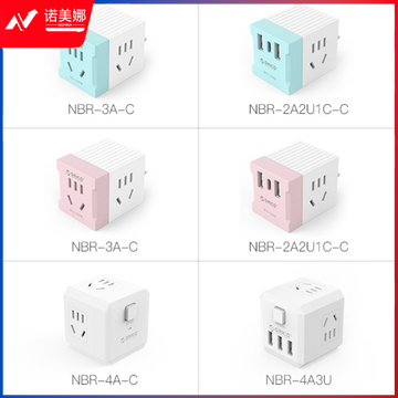 奥睿科（ORICO）魔方插座 插线板 旅行排插 新国标3C认证 4位总控无线NBR-4A-C