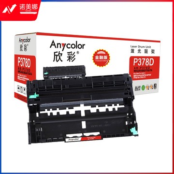 欣彩AR-P378D鼓架 硒鼓组件 适用施乐DocuPrint M378d M378df P378d P378db CT351174