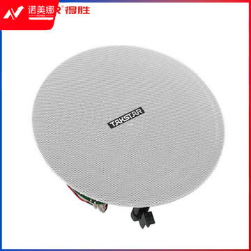 得胜（TAKSTAR）EBS-653 定阻吸顶音箱 天花吊顶喇叭校园公共广播会议室商场餐厅客厅背景音乐酒店音箱