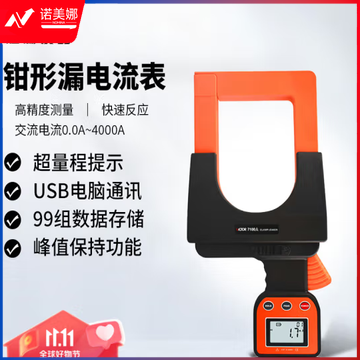 胜利仪器（VICTOR）大口径毫安级钳形表 漏电电流表 带电脑接口 峰值测量 VC7100A 主测大电流