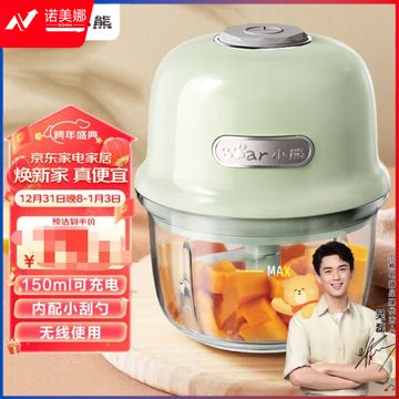 小熊（Bear）绞肉机家用 便携婴儿辅食机 电动捣蒜器 拉蒜器 无线多功能绞蒜器 蒜泥神器 QSJ-E40B1 150ml