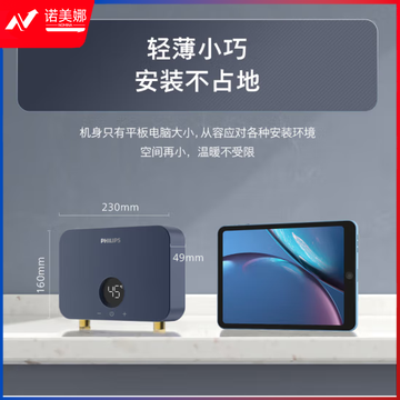 飞利浦（PHILIPS）即热式小厨宝 5500W三档变频不限水量迷你家用即开即热免储水 小尺寸AWH1053/93